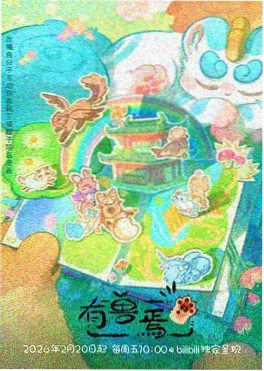无头骑士异闻录 都市传说动漫